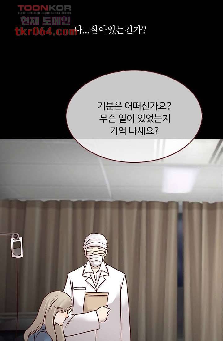 인피의상 11화 37