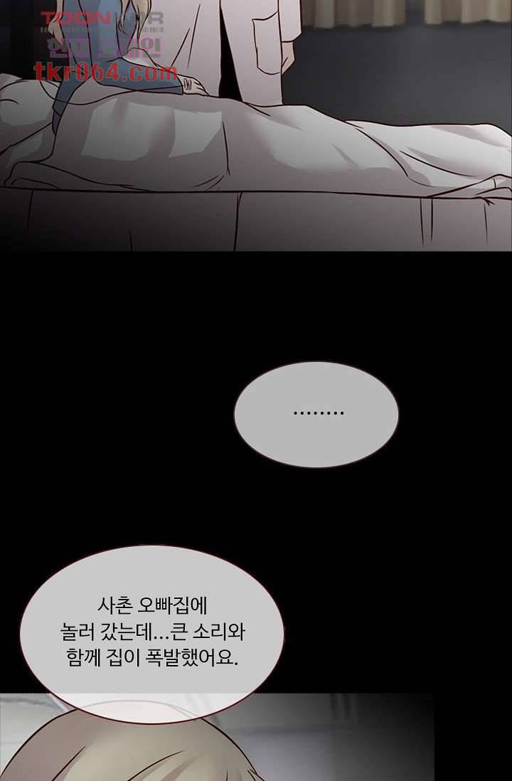 인피의상 11화 38