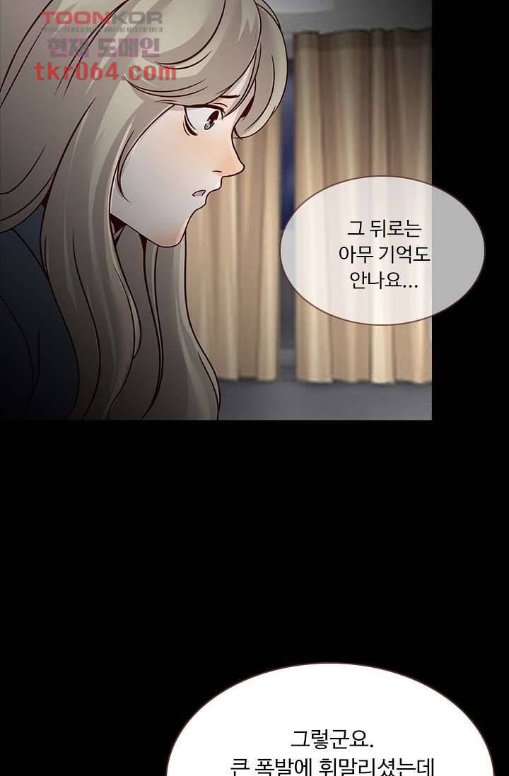 인피의상 11화 39