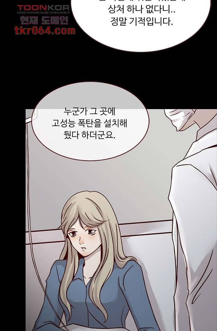 인피의상 11화 40