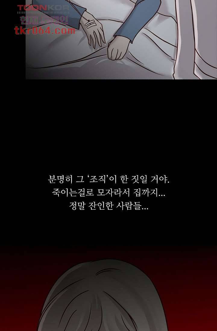 인피의상 11화 41