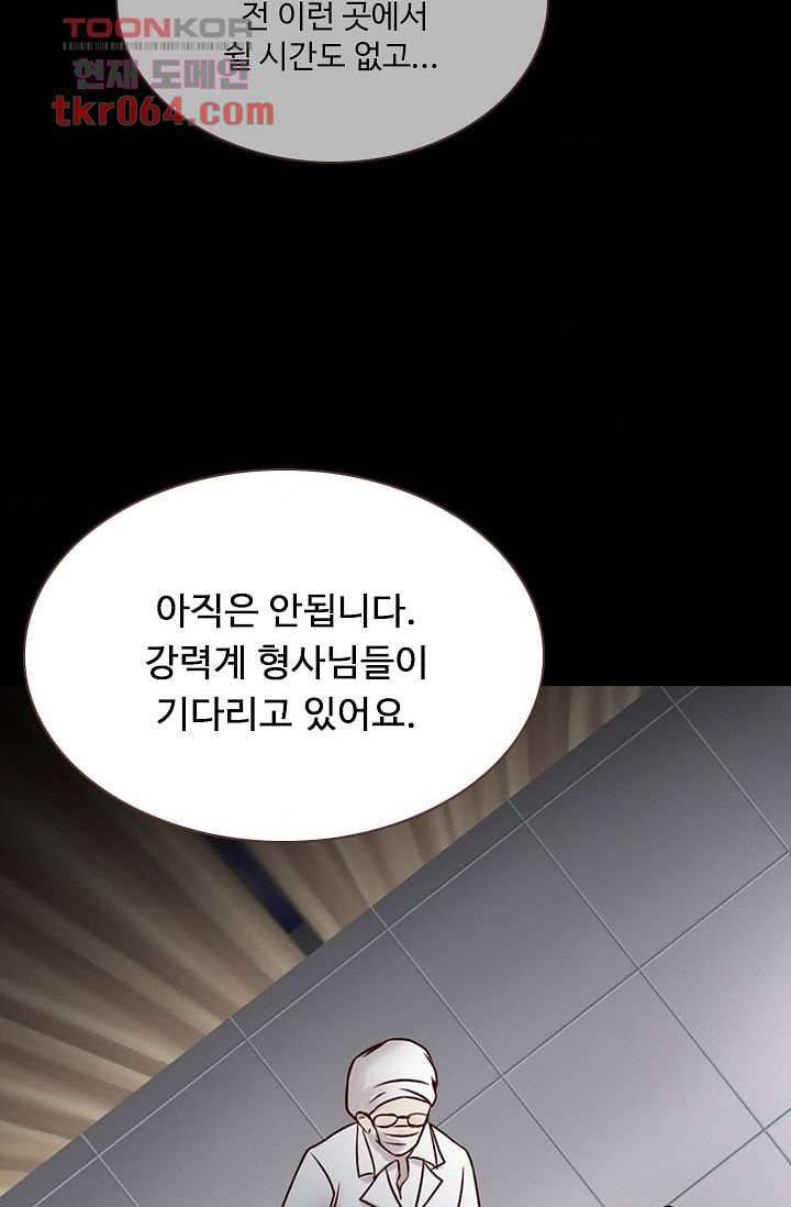 인피의상 11화 45
