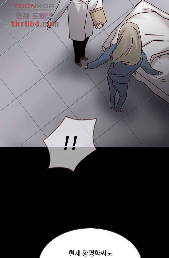 인피의상 11화 46