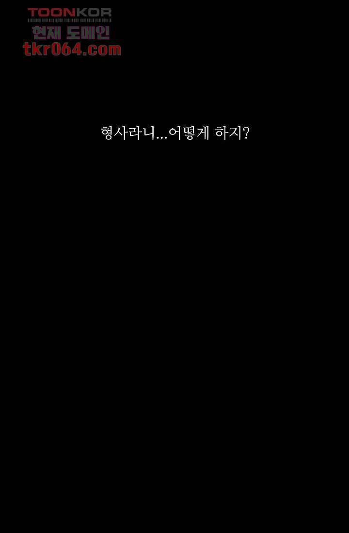 인피의상 11화 48