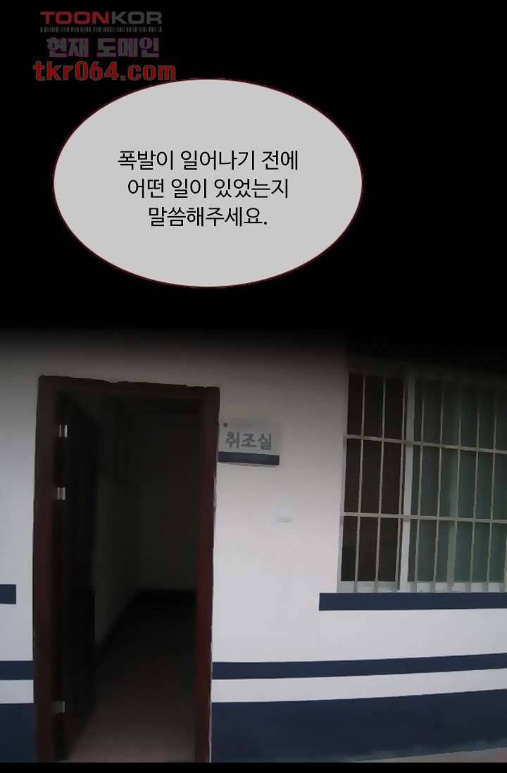 인피의상 11화 49