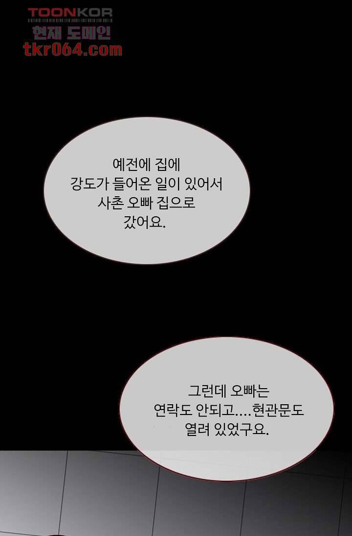 인피의상 11화 50