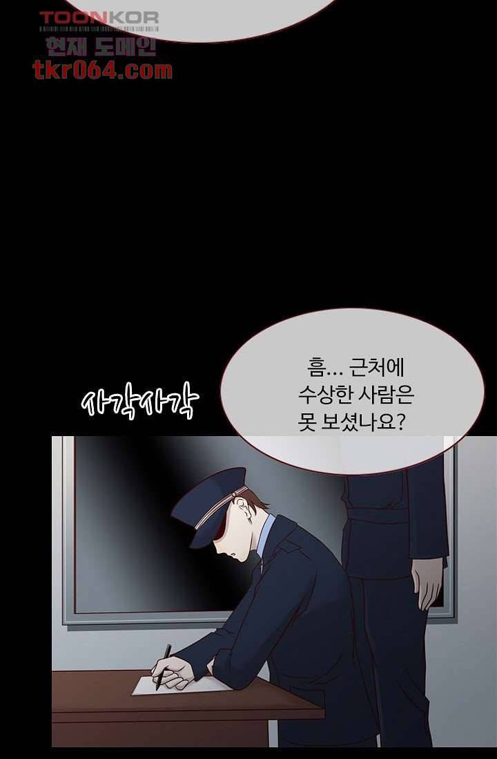 인피의상 11화 52
