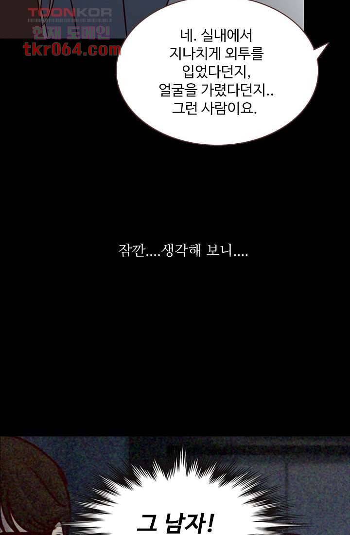 인피의상 11화 54