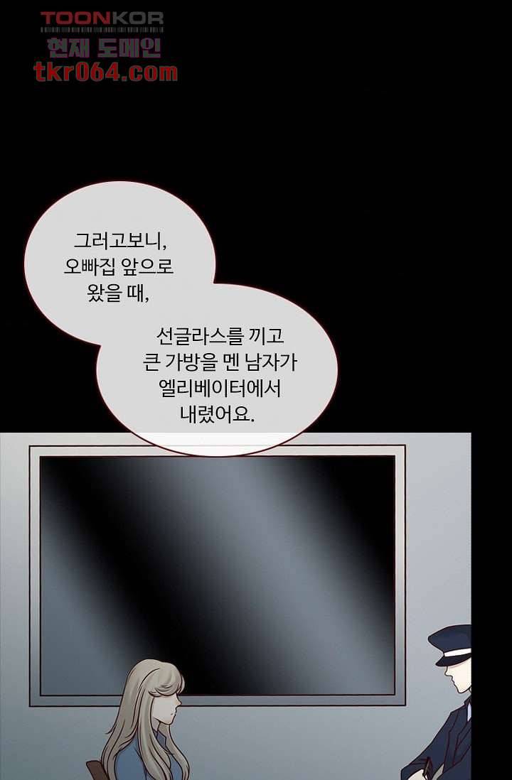 인피의상 11화 56