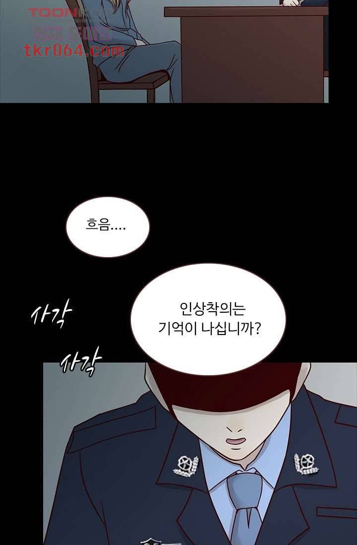 인피의상 11화 57