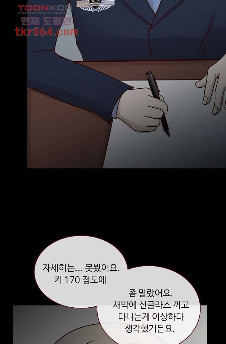 인피의상 11화 58