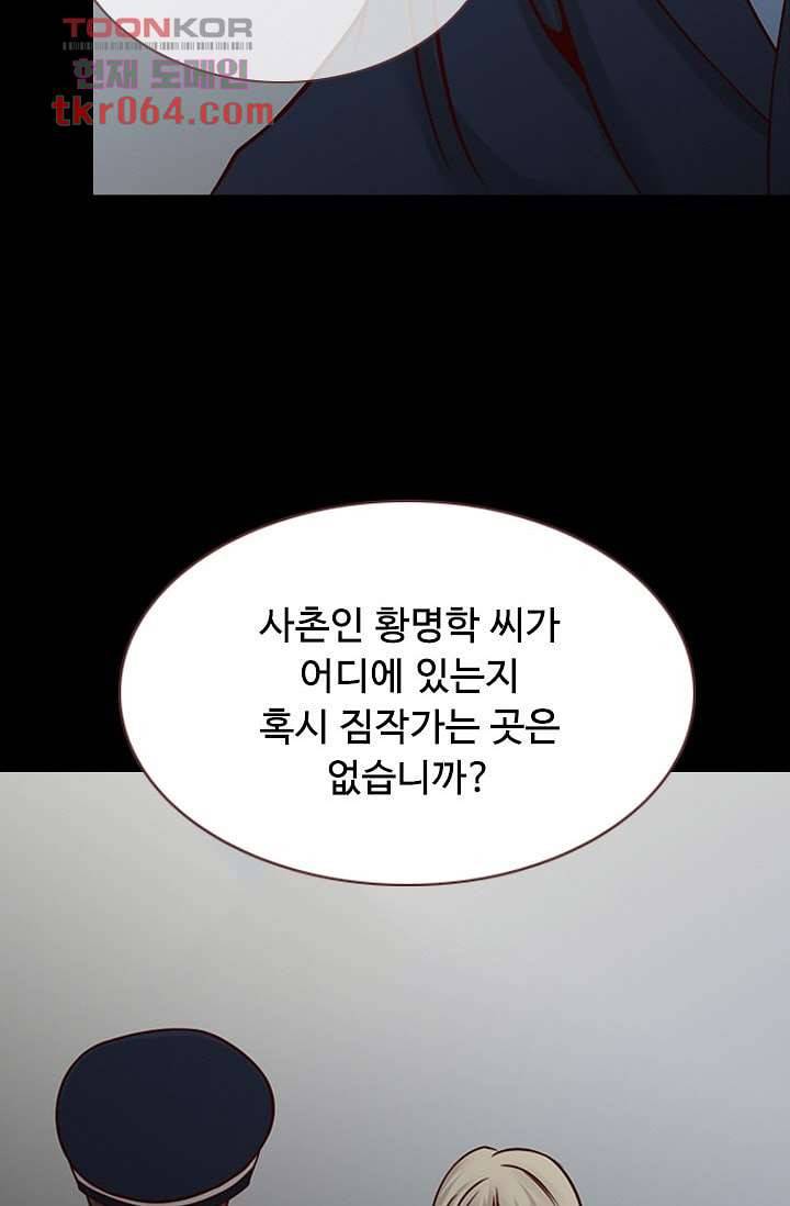 인피의상 11화 61