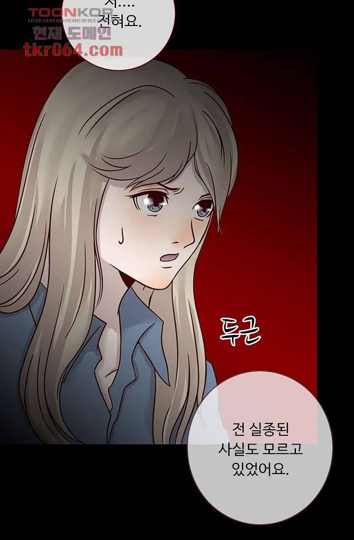 인피의상 11화 63