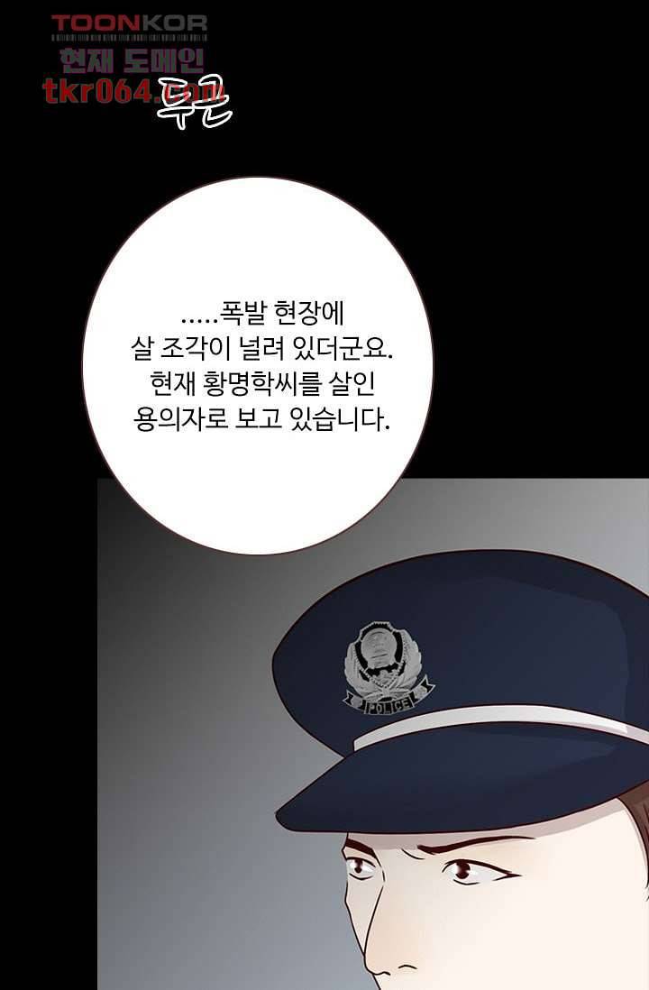 인피의상 11화 64