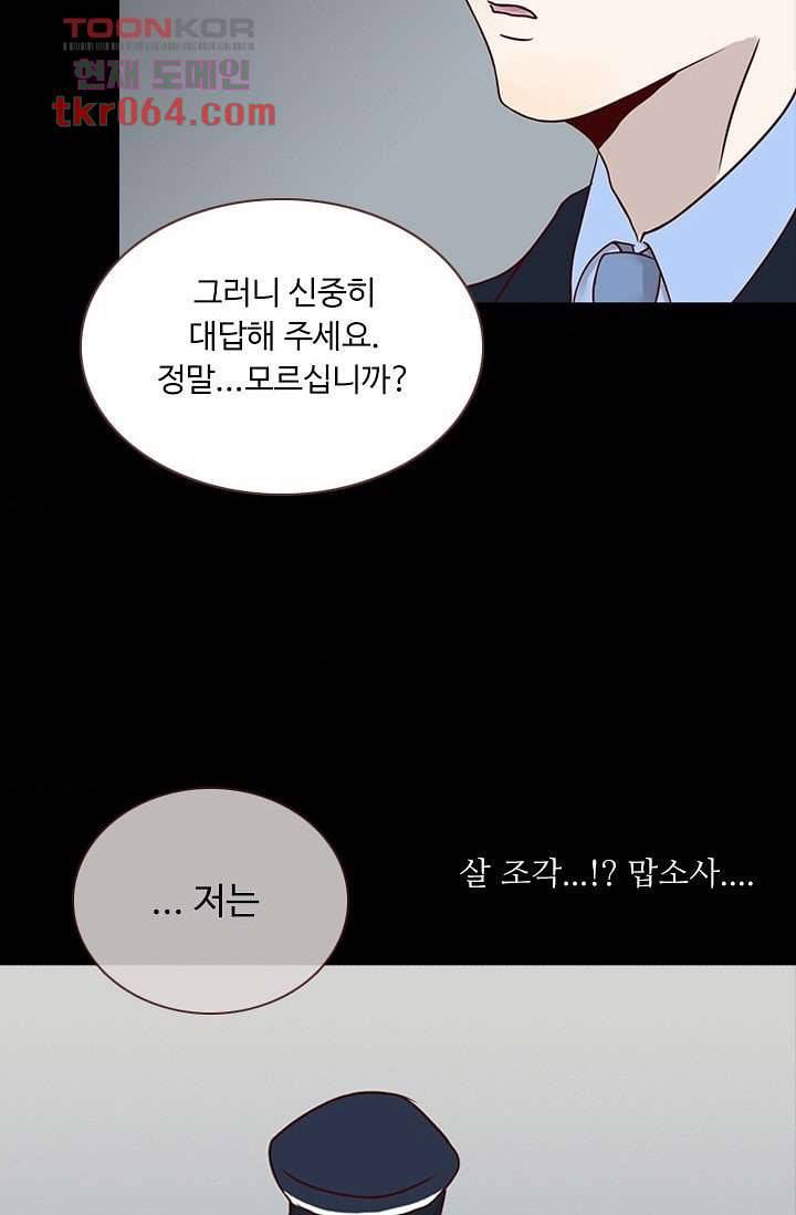 인피의상 11화 65