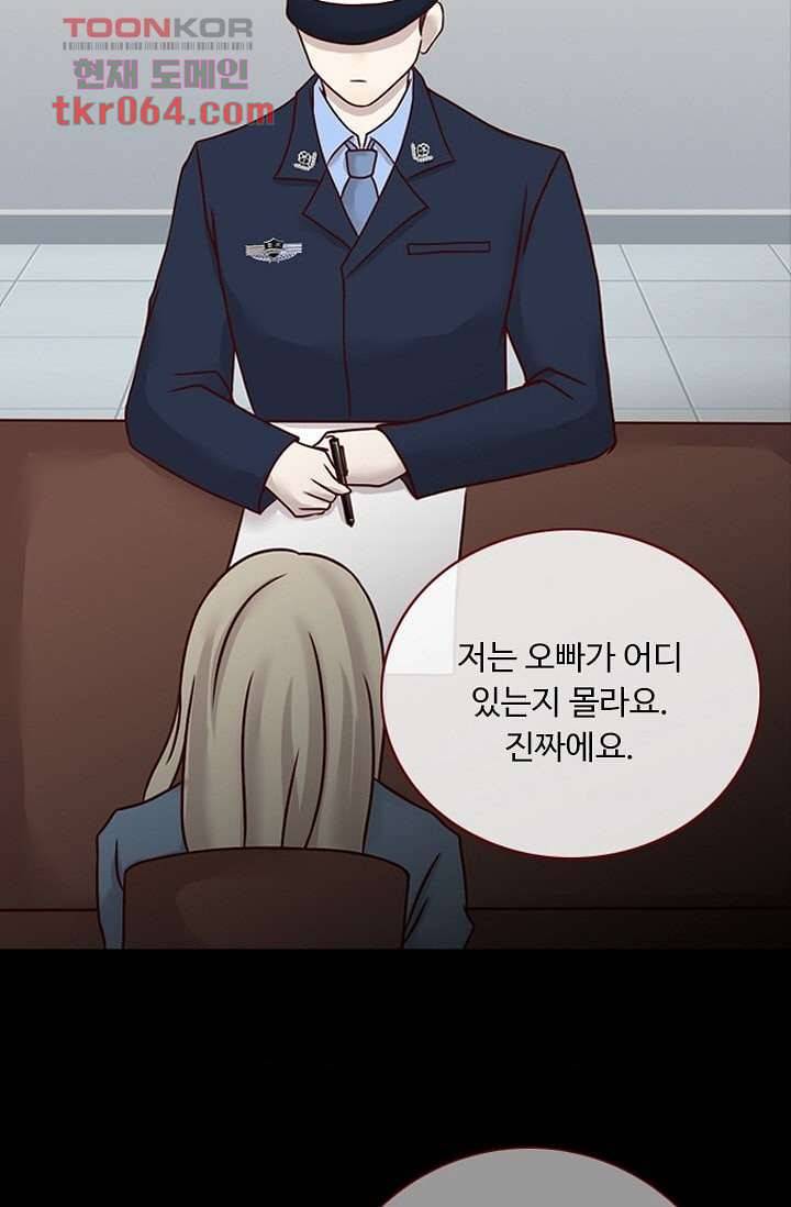 인피의상 11화 66