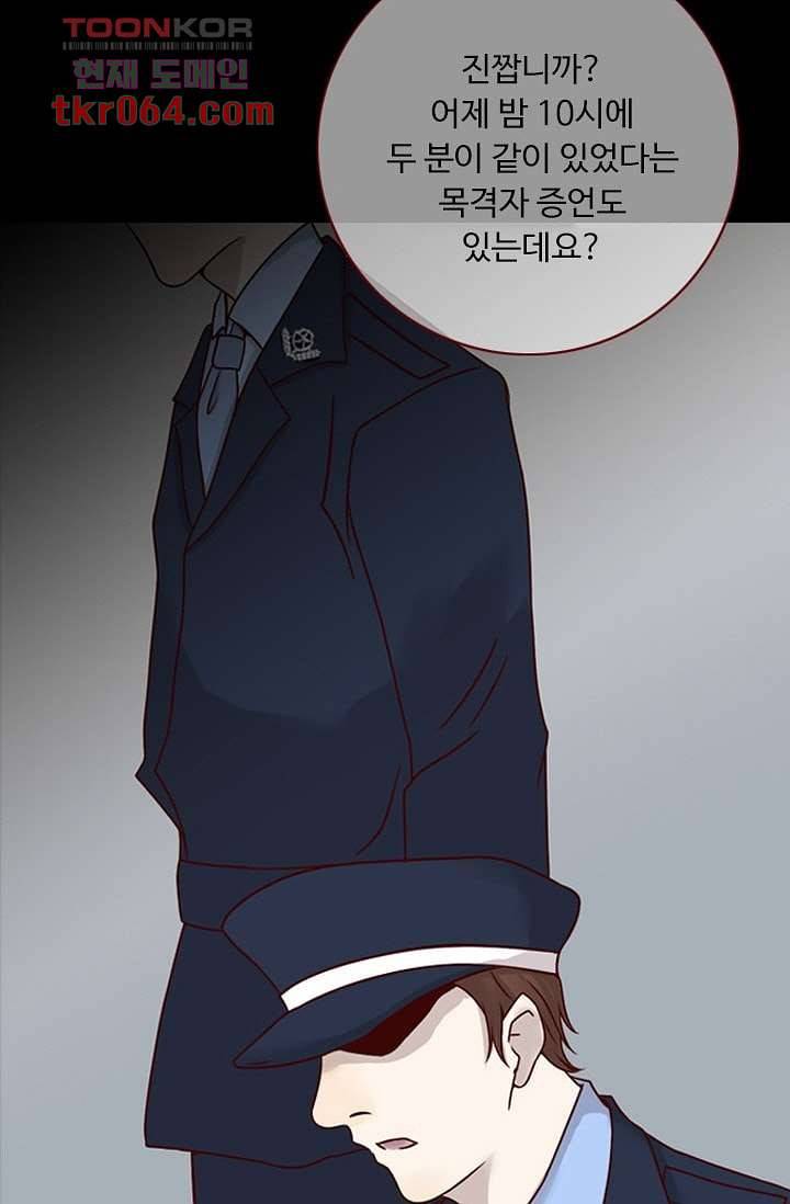 인피의상 11화 67