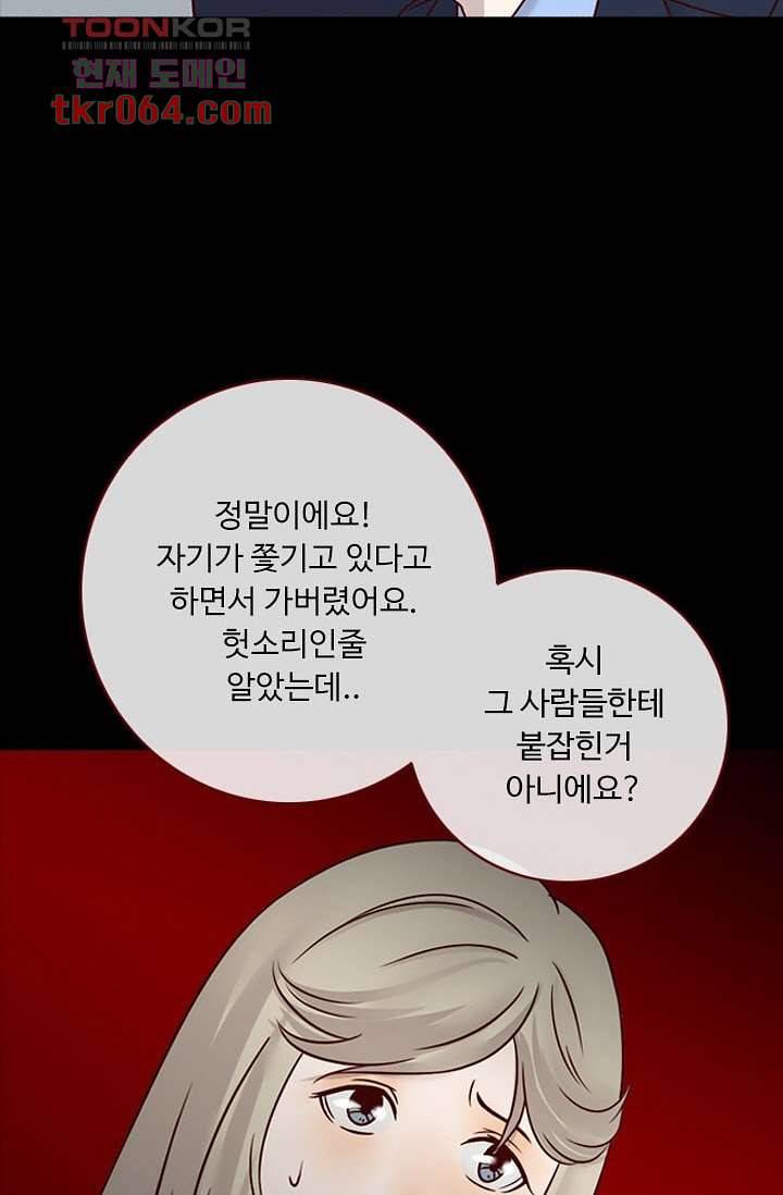 인피의상 11화 68