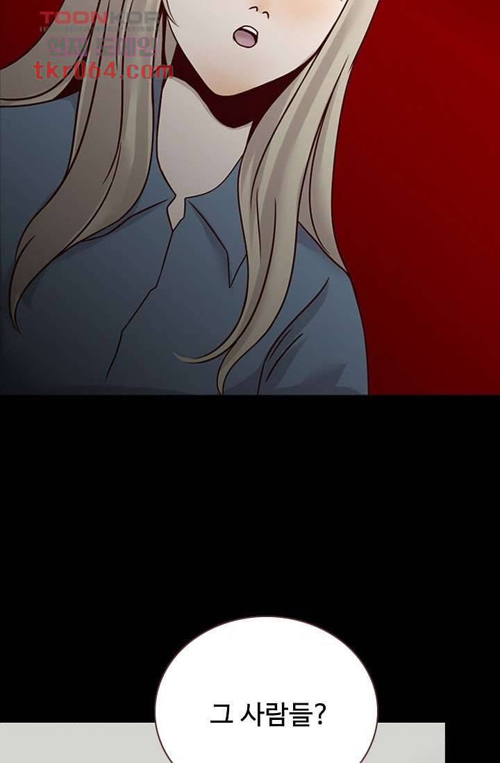 인피의상 11화 69