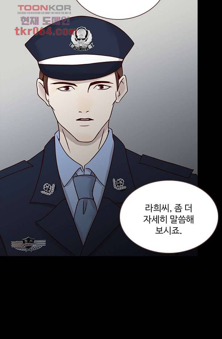인피의상 11화 70