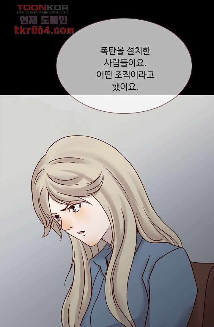 인피의상 11화 71