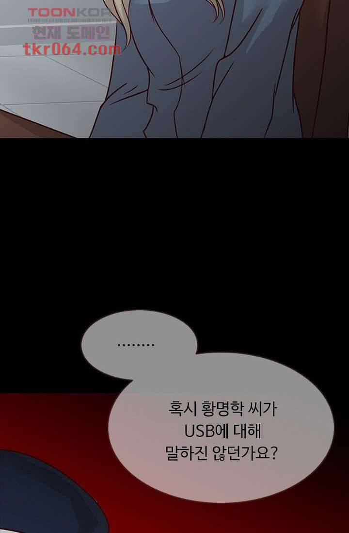 인피의상 11화 72