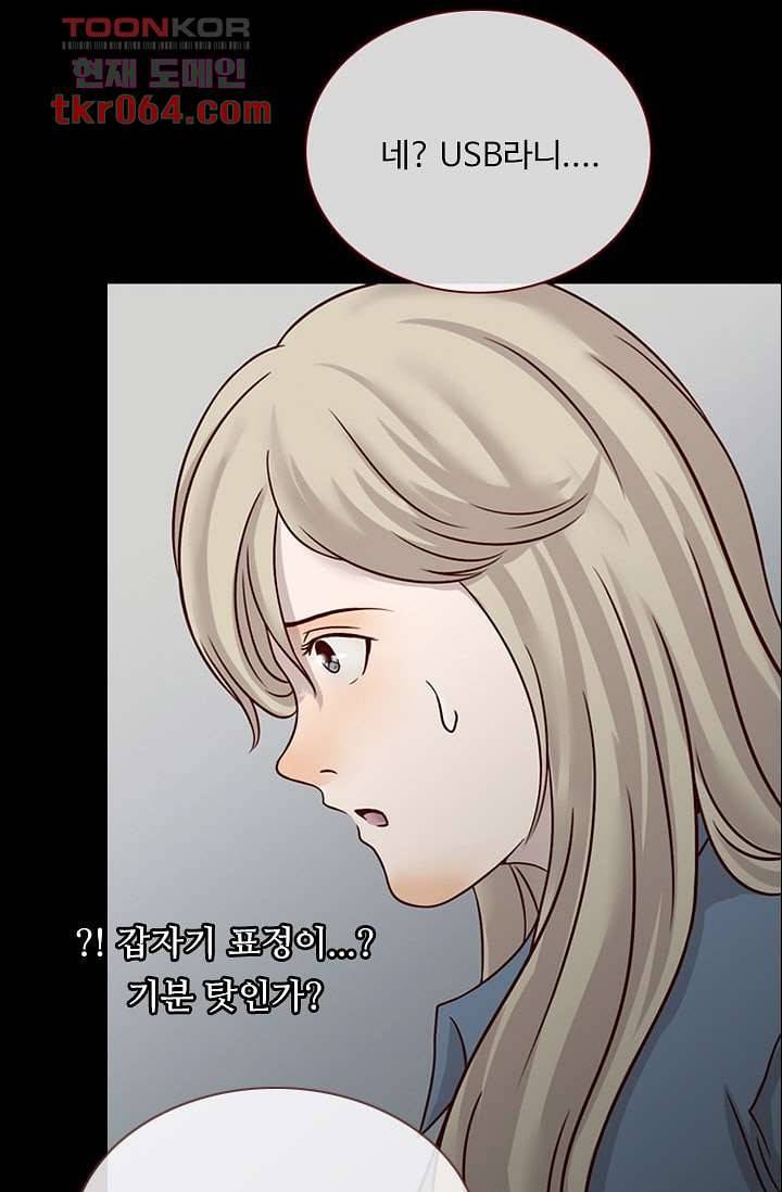 인피의상 11화 74