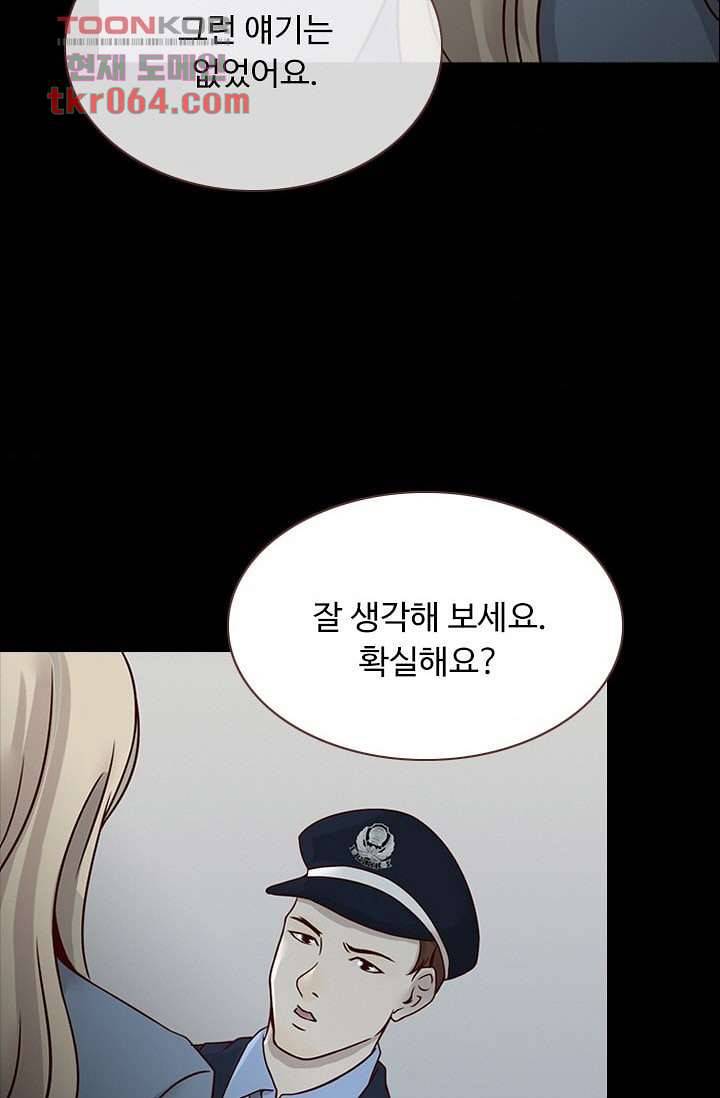 인피의상 11화 75