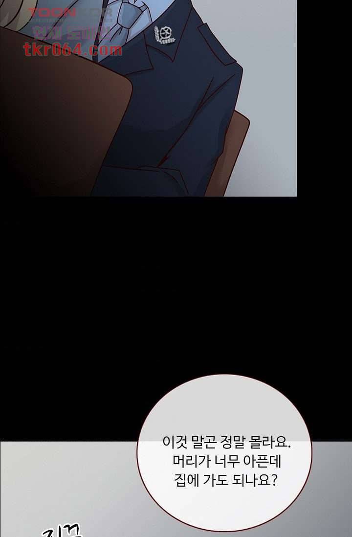인피의상 11화 76