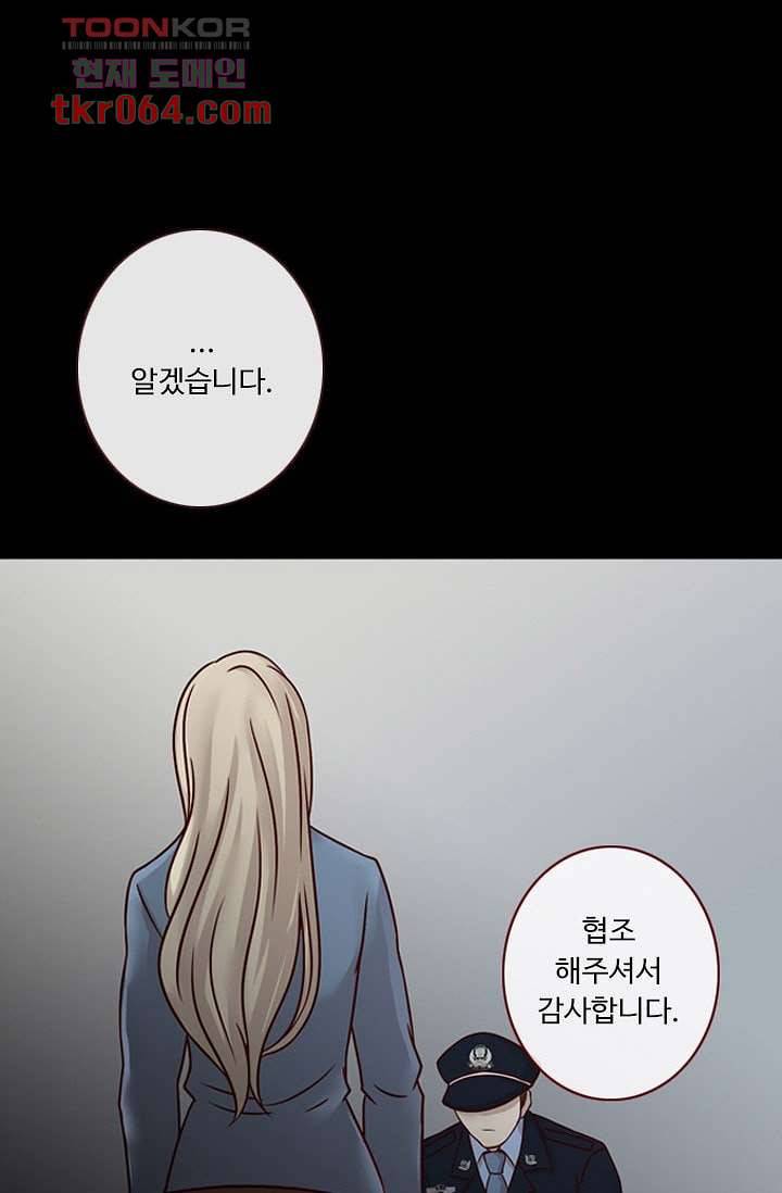 인피의상 11화 78