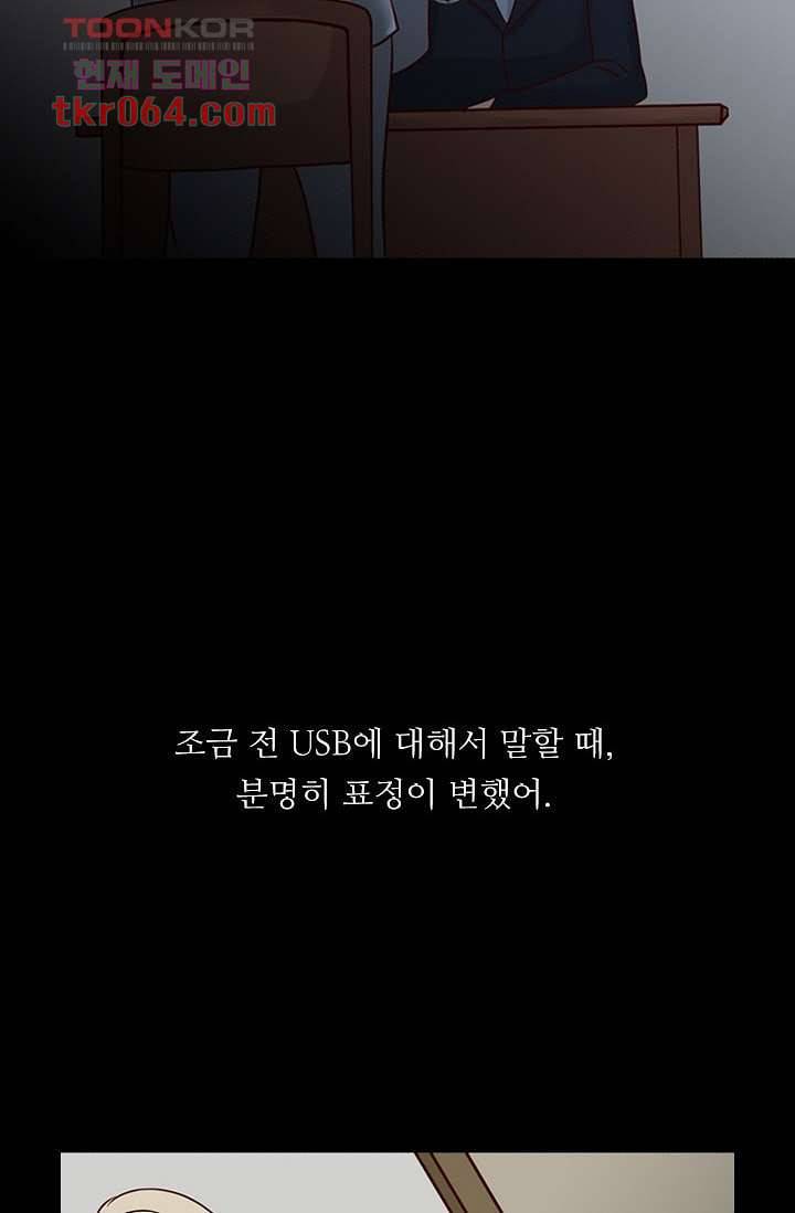 인피의상 11화 79