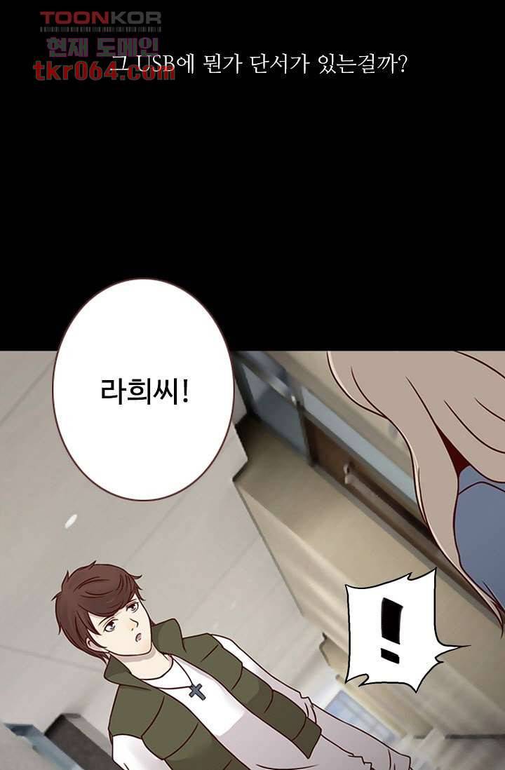 인피의상 11화 81