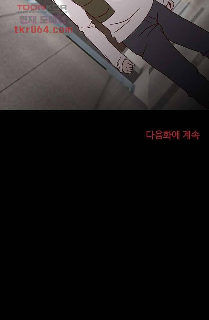 인피의상 11화 82