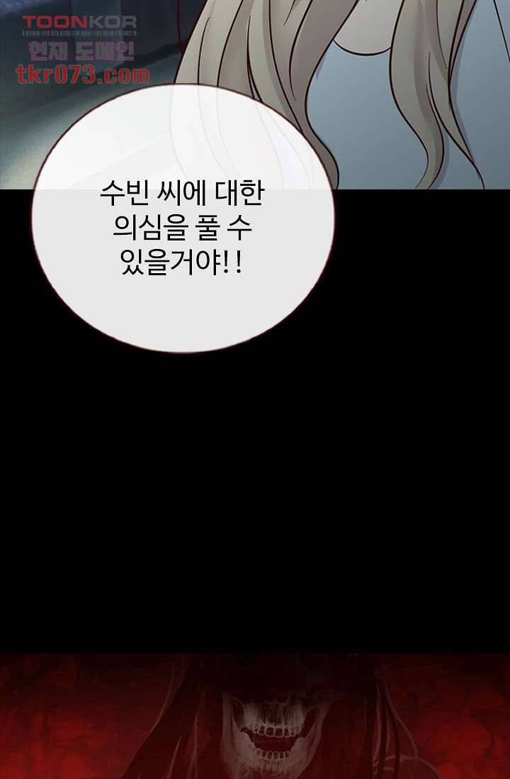 인피의상 20화 4