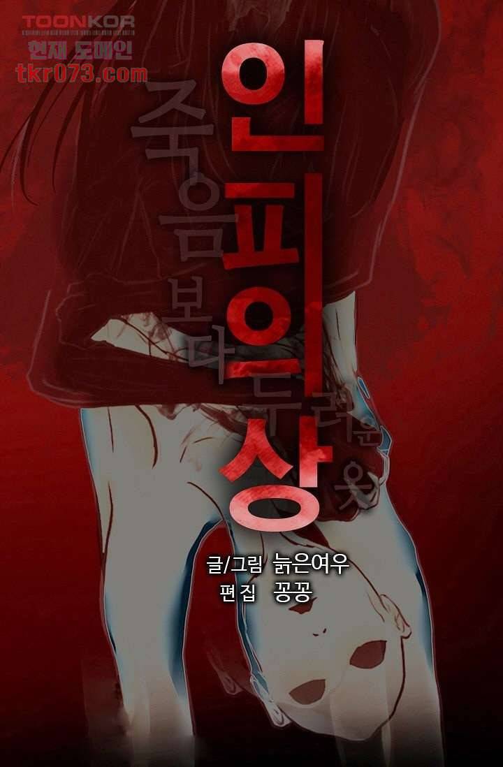 인피의상 20화 5
