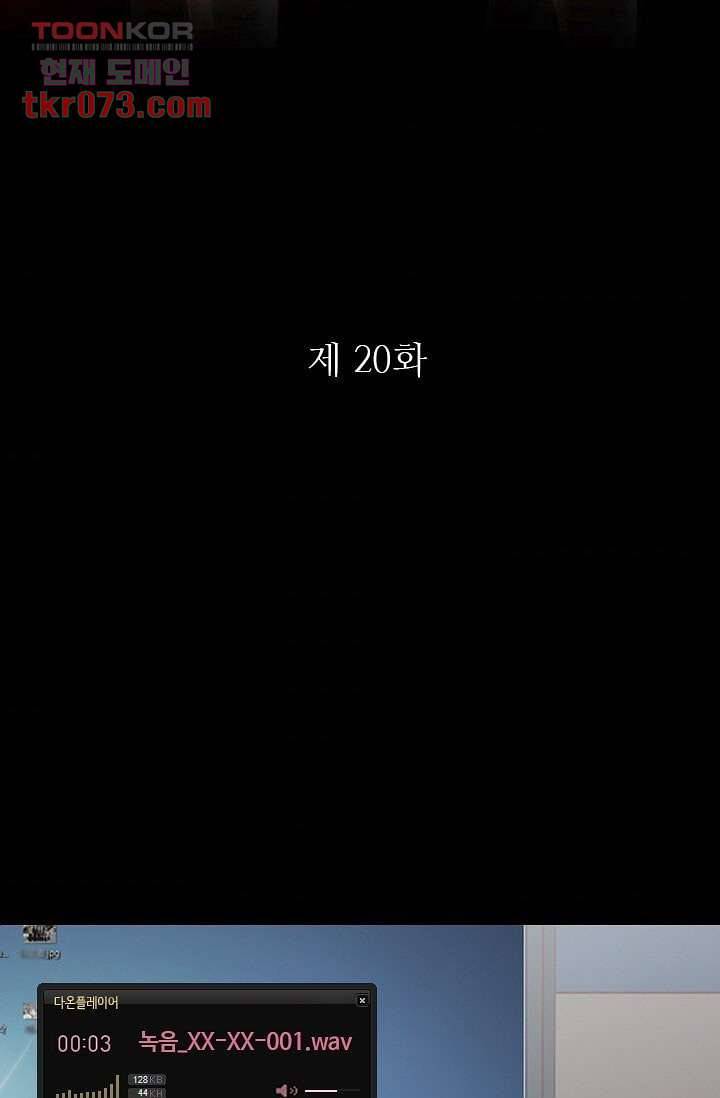 인피의상 20화 6