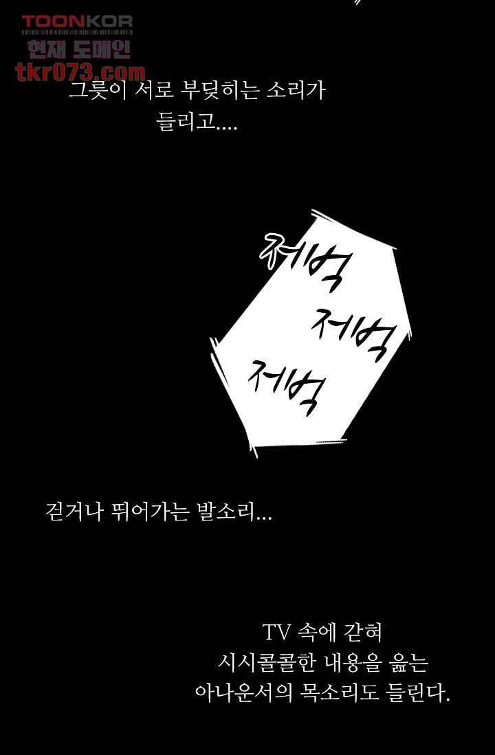 인피의상 20화 8