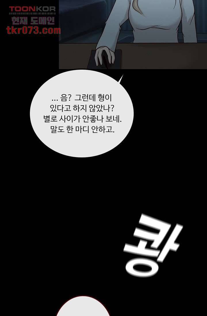 인피의상 20화 10