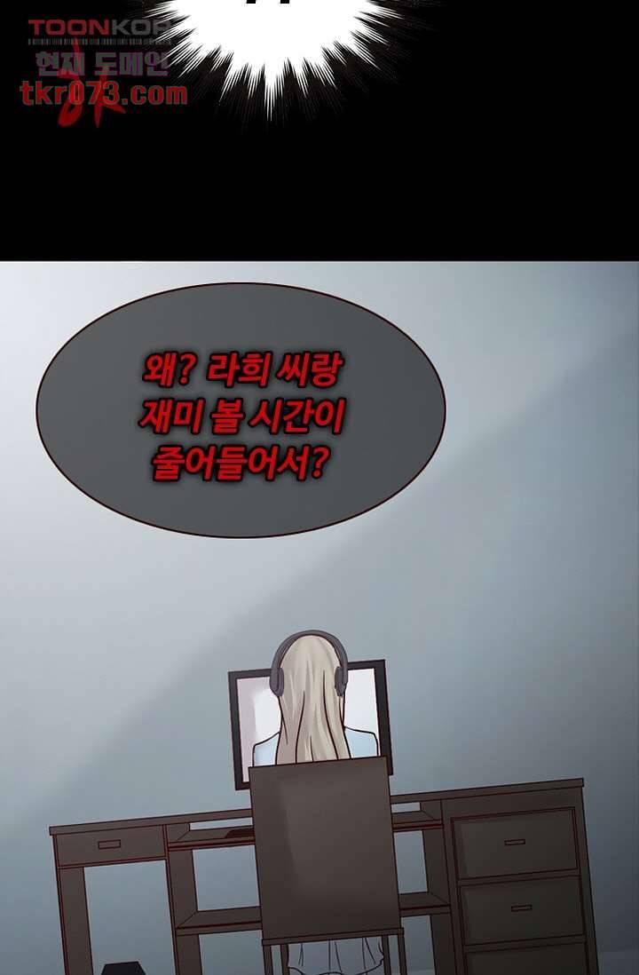 인피의상 20화 13