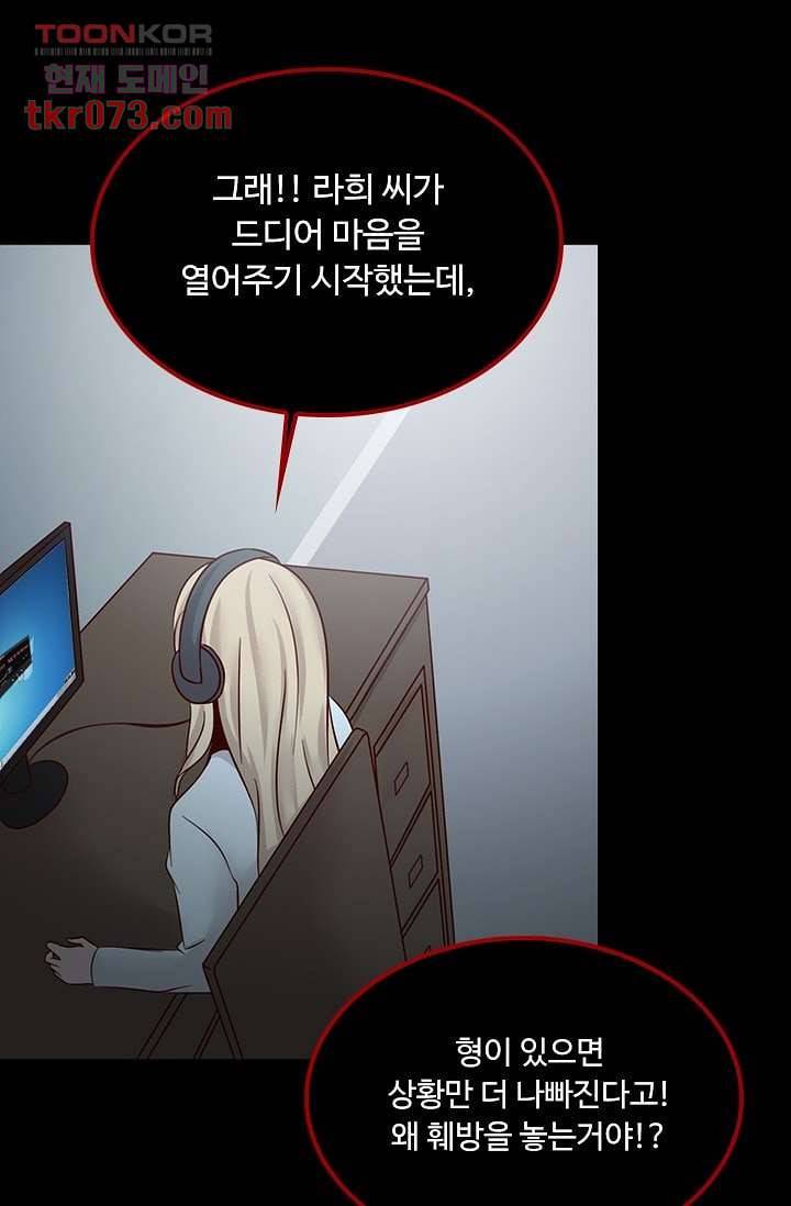인피의상 20화 16