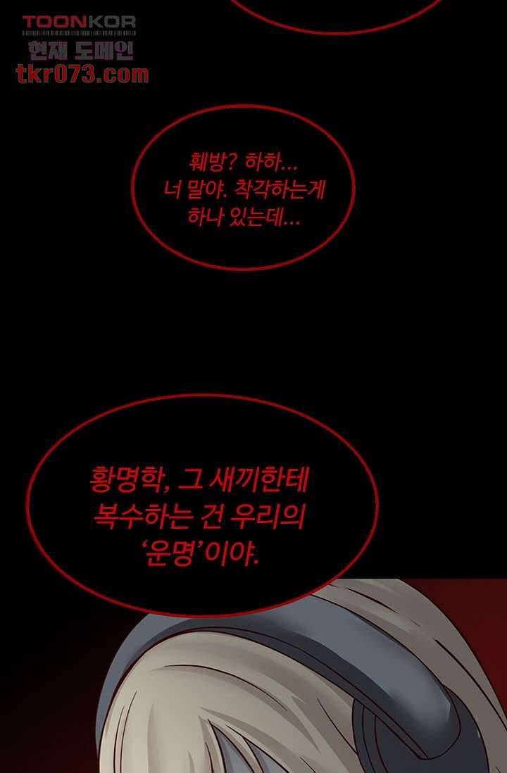 인피의상 20화 17