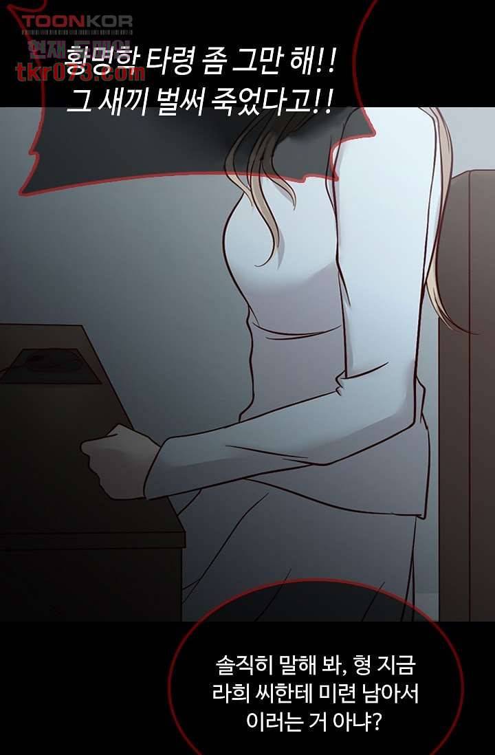 인피의상 20화 19