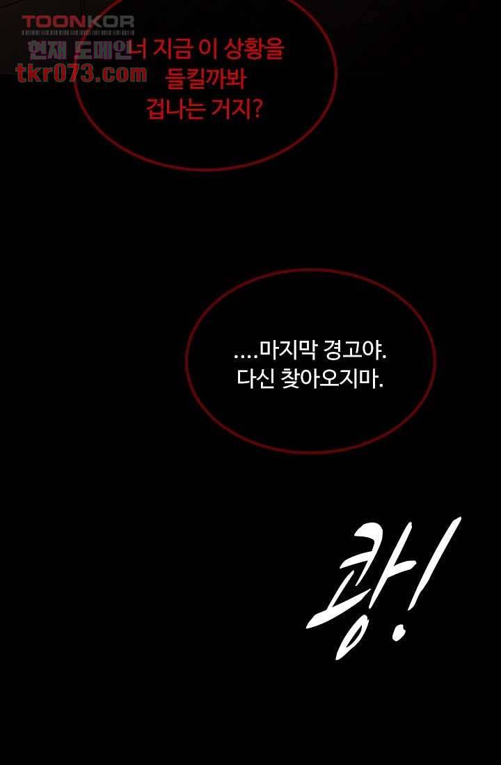 인피의상 20화 21