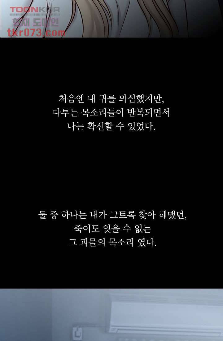 인피의상 20화 23