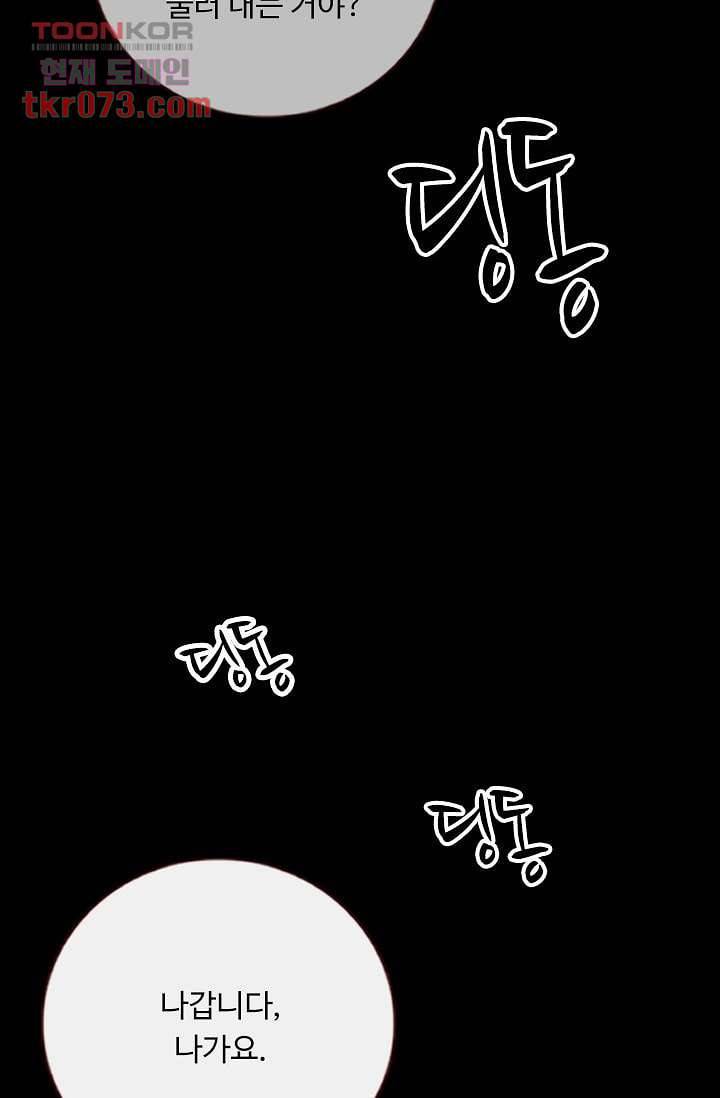 인피의상 20화 29
