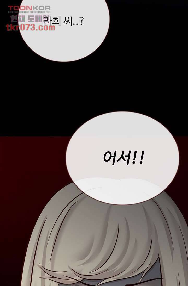 인피의상 20화 34