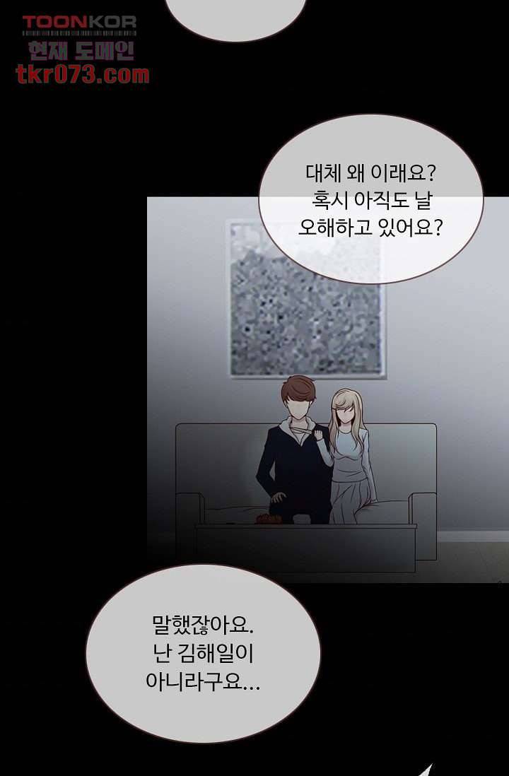 인피의상 20화 36