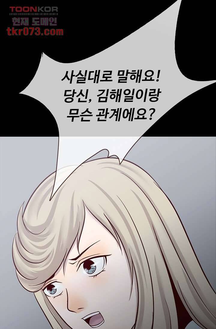 인피의상 20화 37