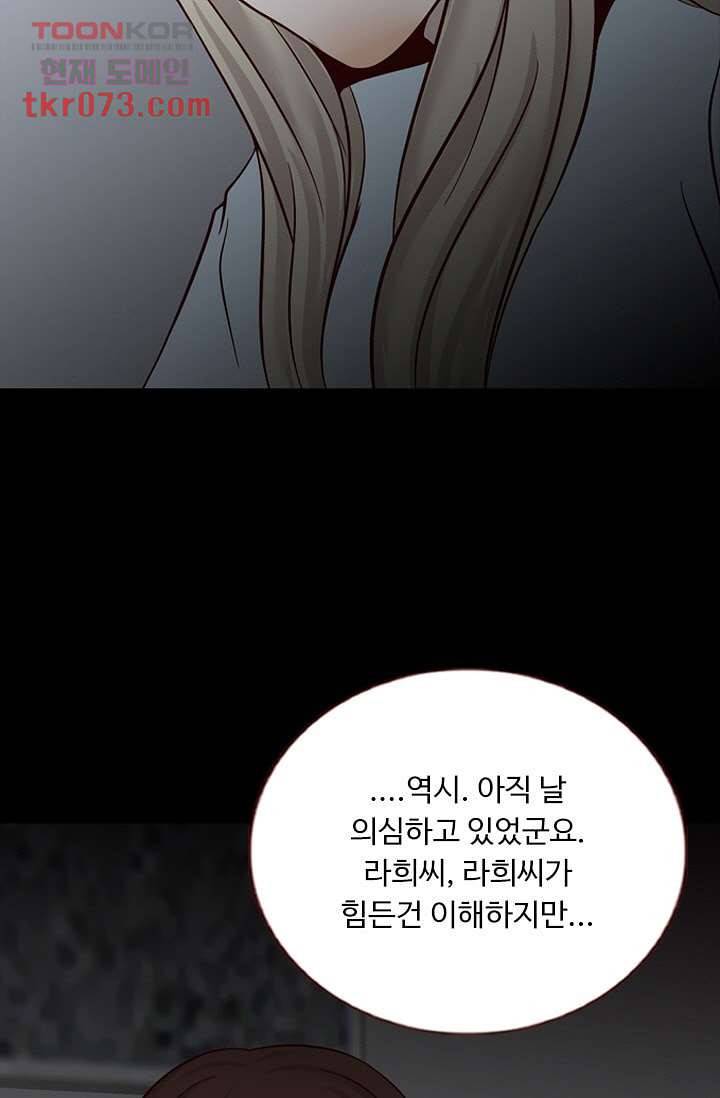 인피의상 20화 38