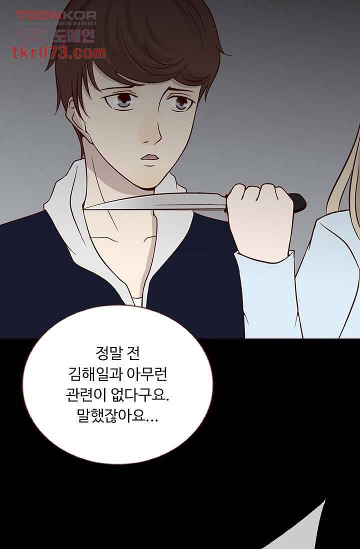 인피의상 20화 39